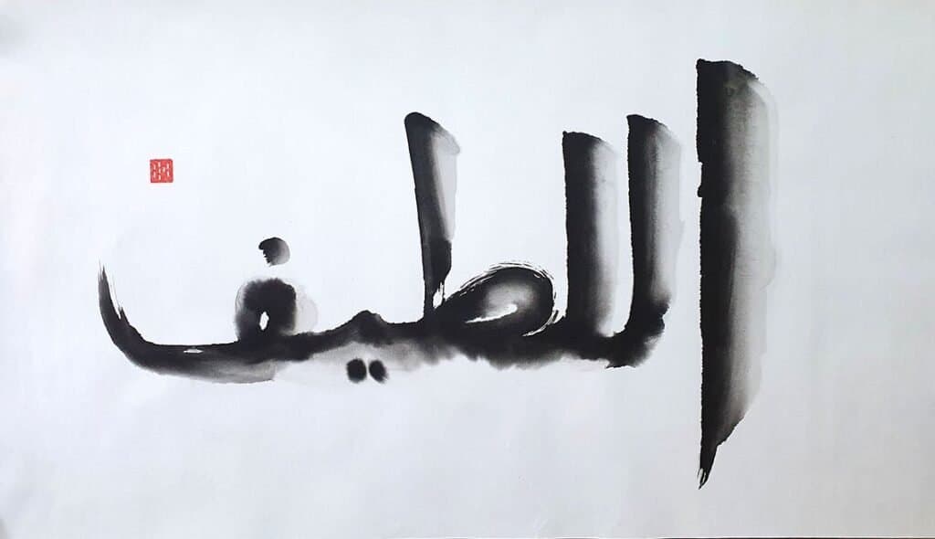 Al Lateef, an original ink work by Jurga Vilimaite