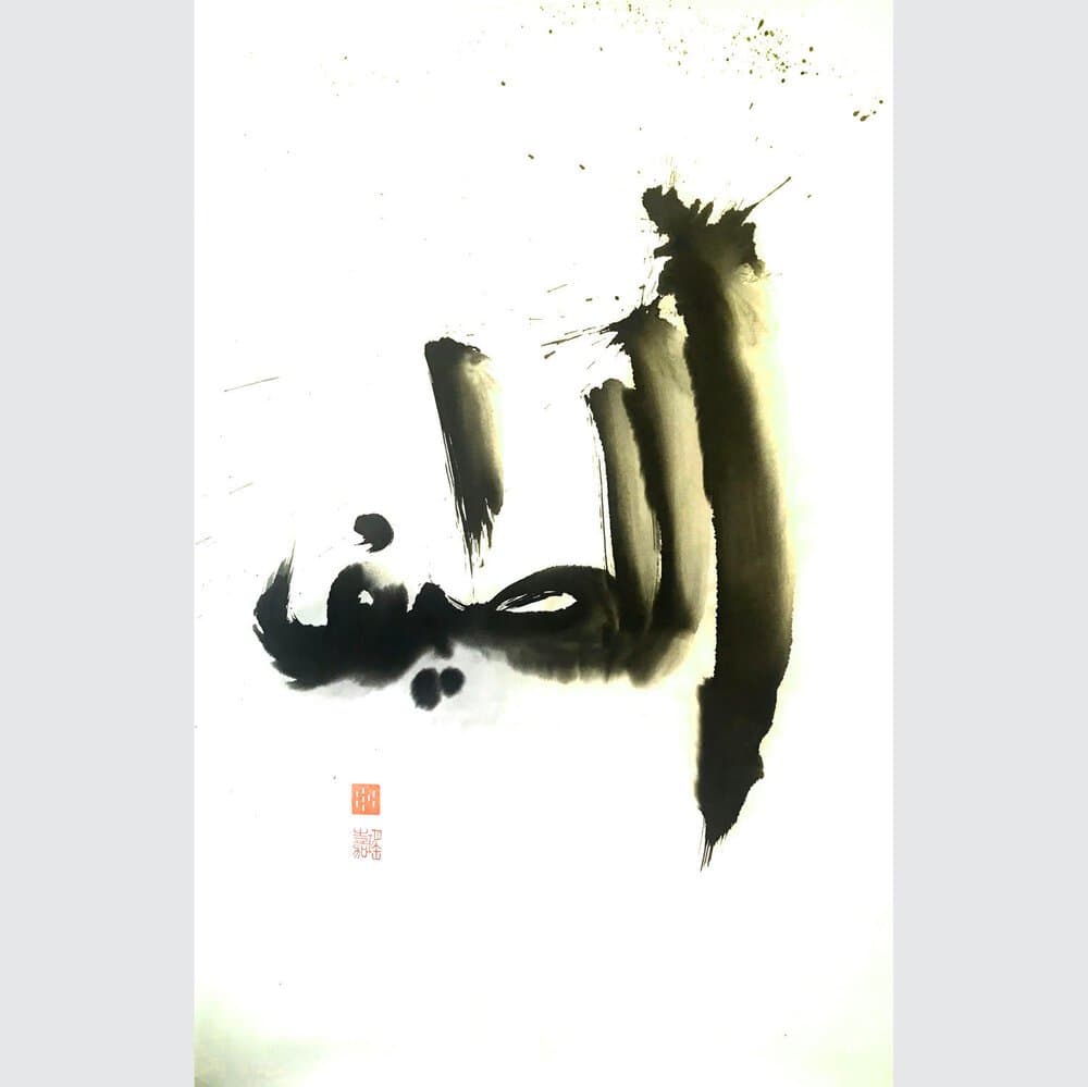 Al Lateef – The Knower of Subtleties – Names of God Series., an original ink work by Jurga Vilimaite