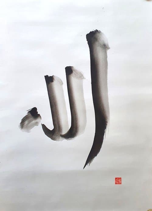 Allah, an original ink work by Jurga Vilimaite
