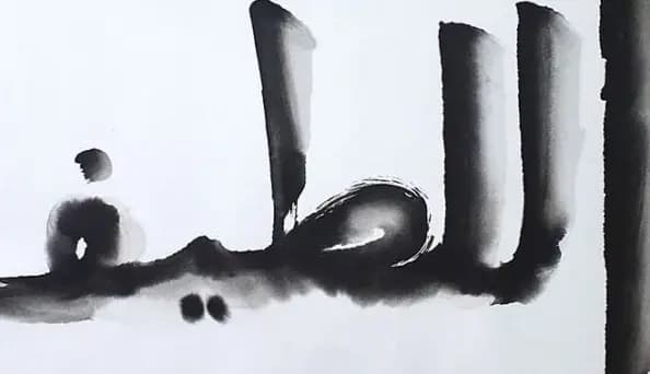 Detail 1 of Al Lateef