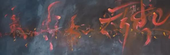 Detail 1 of Dance
